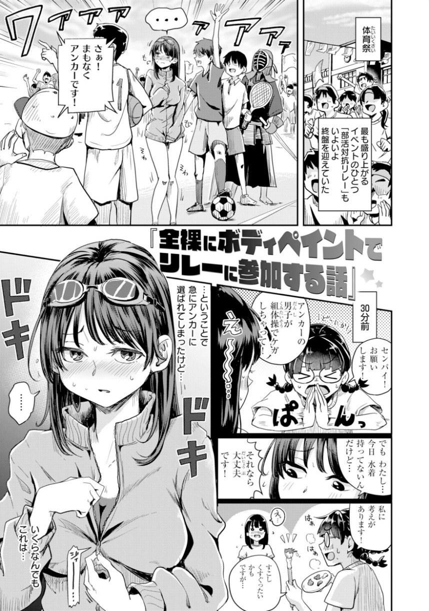 私たちに童貞ください！【デジタル版限定おまけ付き】 サンプル11ページ目