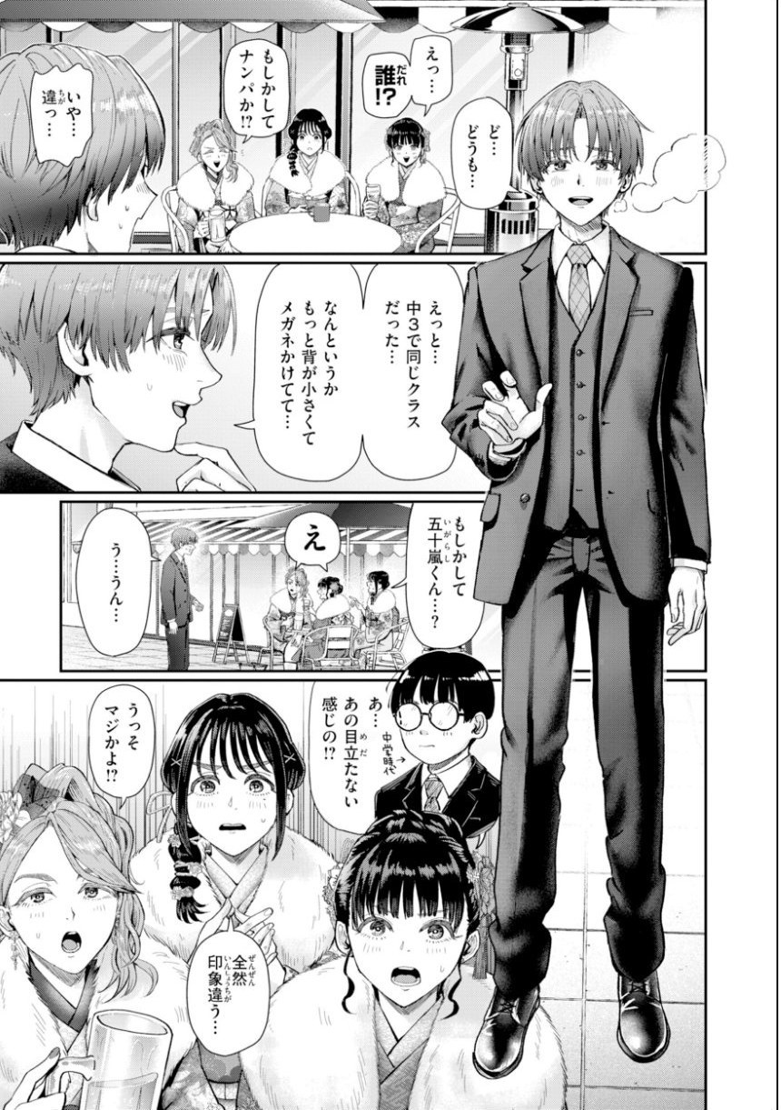 私たちに童貞ください！【デジタル版限定おまけ付き】 サンプル15ページ目
