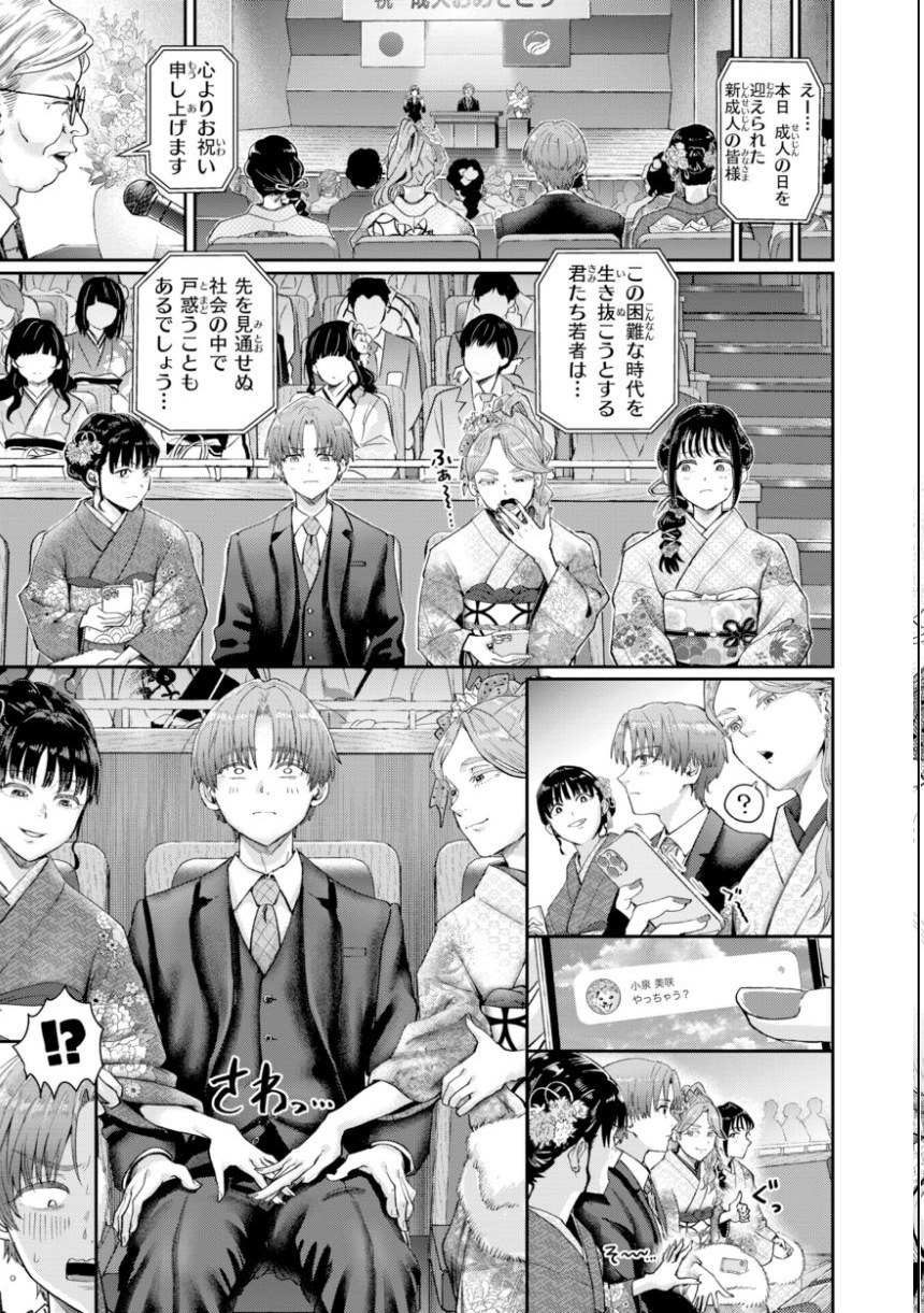 私たちに童貞ください！【デジタル版限定おまけ付き】 サンプル17ページ目