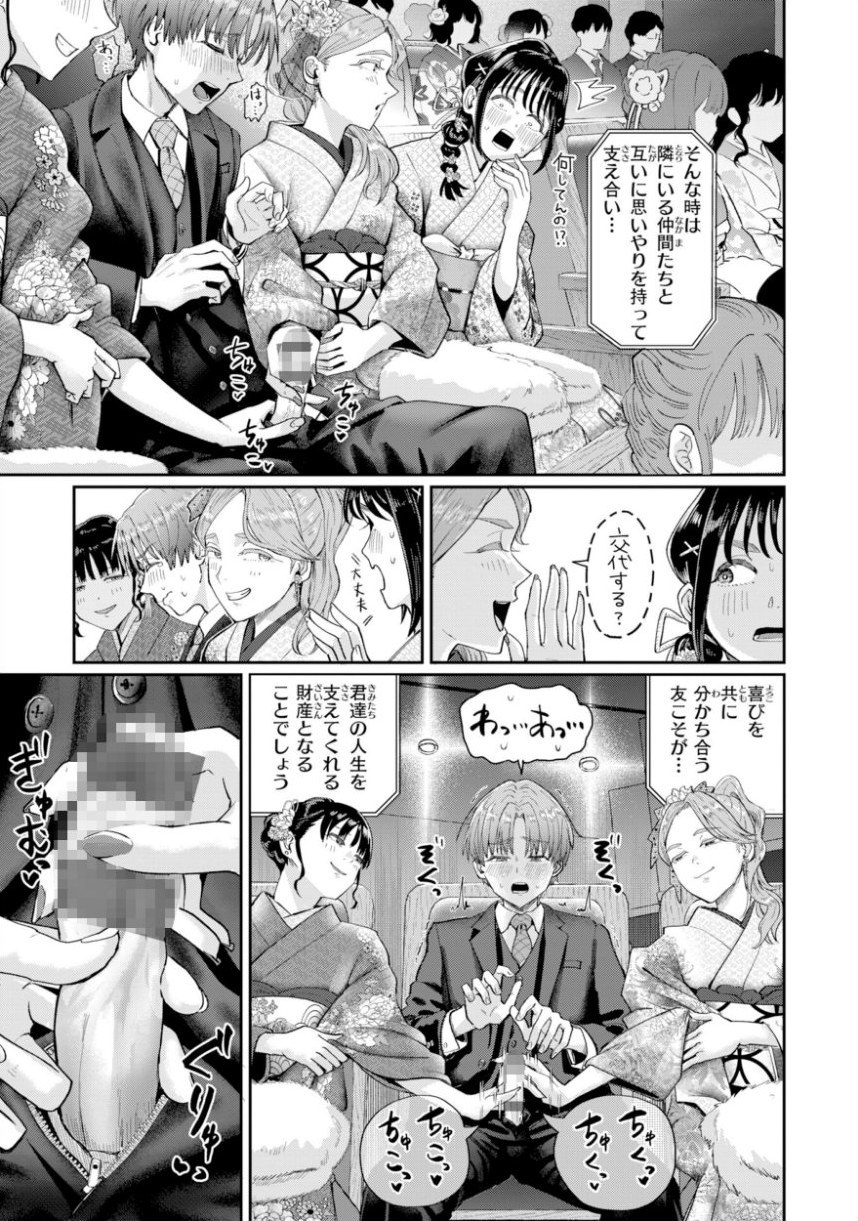 私たちに童貞ください！【デジタル版限定おまけ付き】 サンプル19ページ目