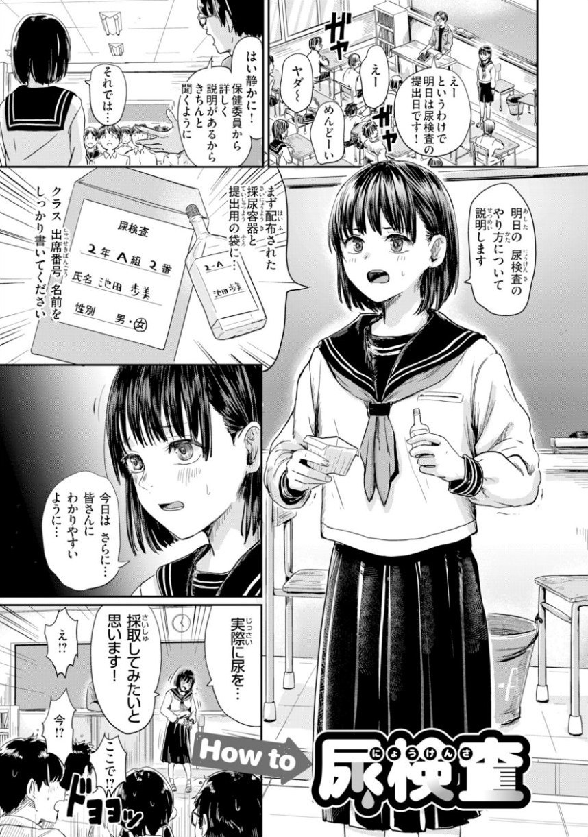 私たちに童貞ください！【デジタル版限定おまけ付き】 サンプル21ページ目