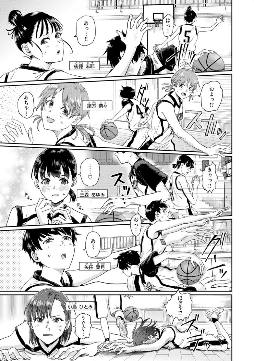 私たちに童貞ください！【デジタル版限定おまけ付き】 サンプル23ページ目