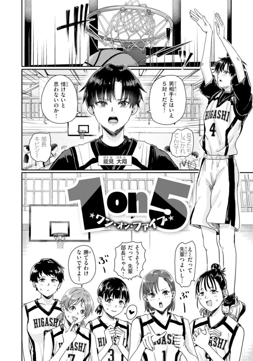 私たちに童貞ください！【デジタル版限定おまけ付き】 サンプル24ページ目