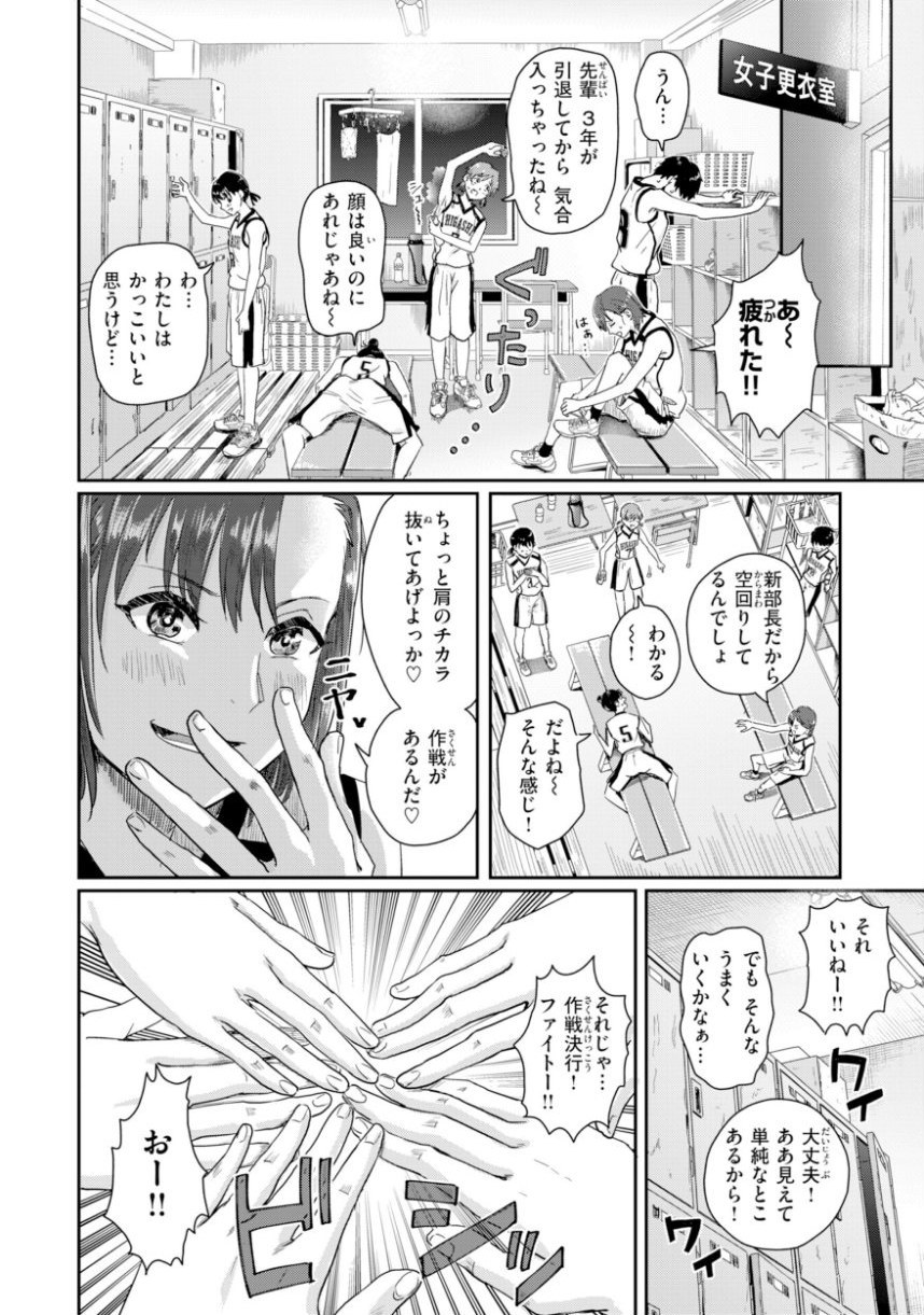 私たちに童貞ください！【デジタル版限定おまけ付き】 サンプル26ページ目