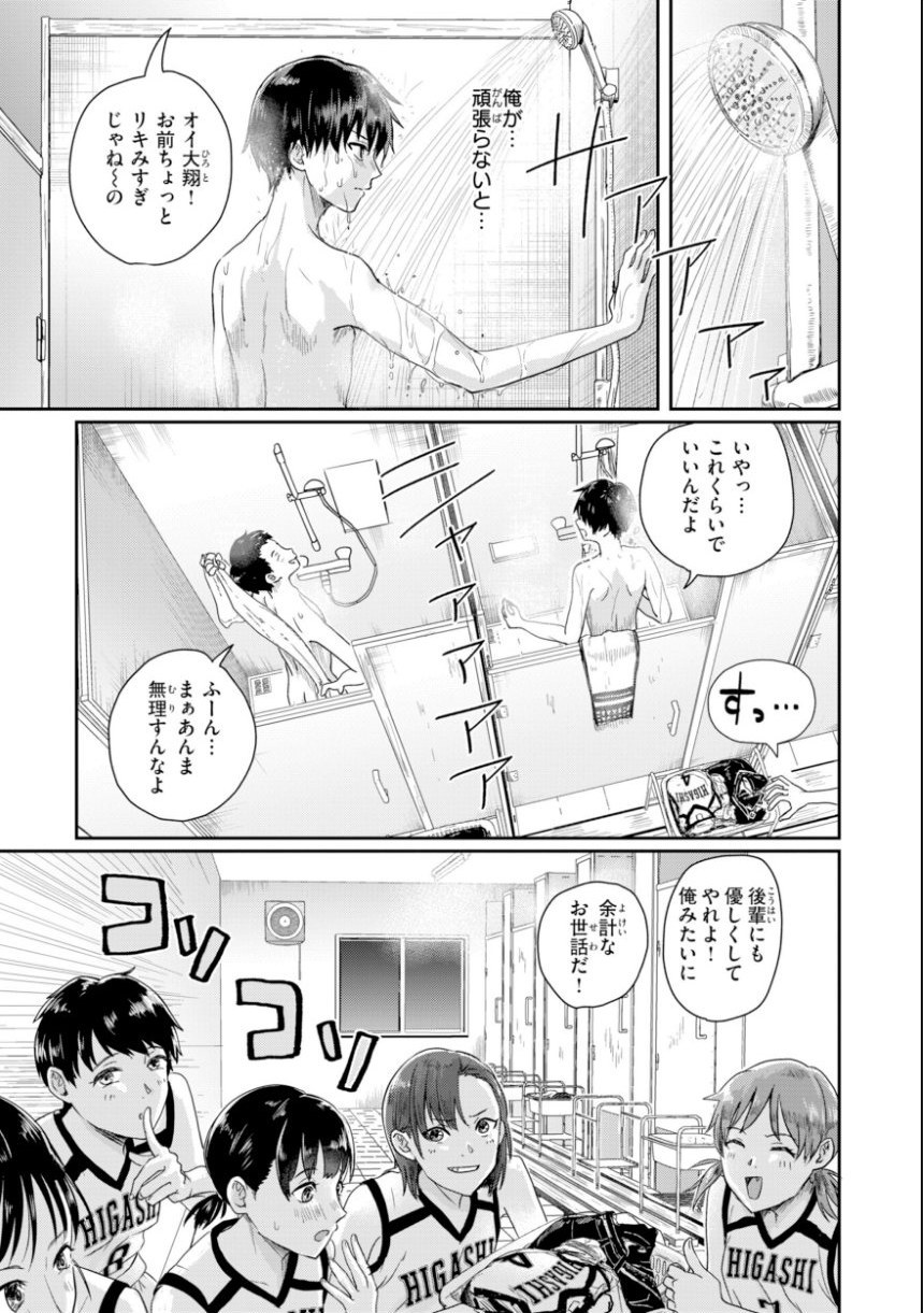 私たちに童貞ください！【デジタル版限定おまけ付き】 サンプル27ページ目