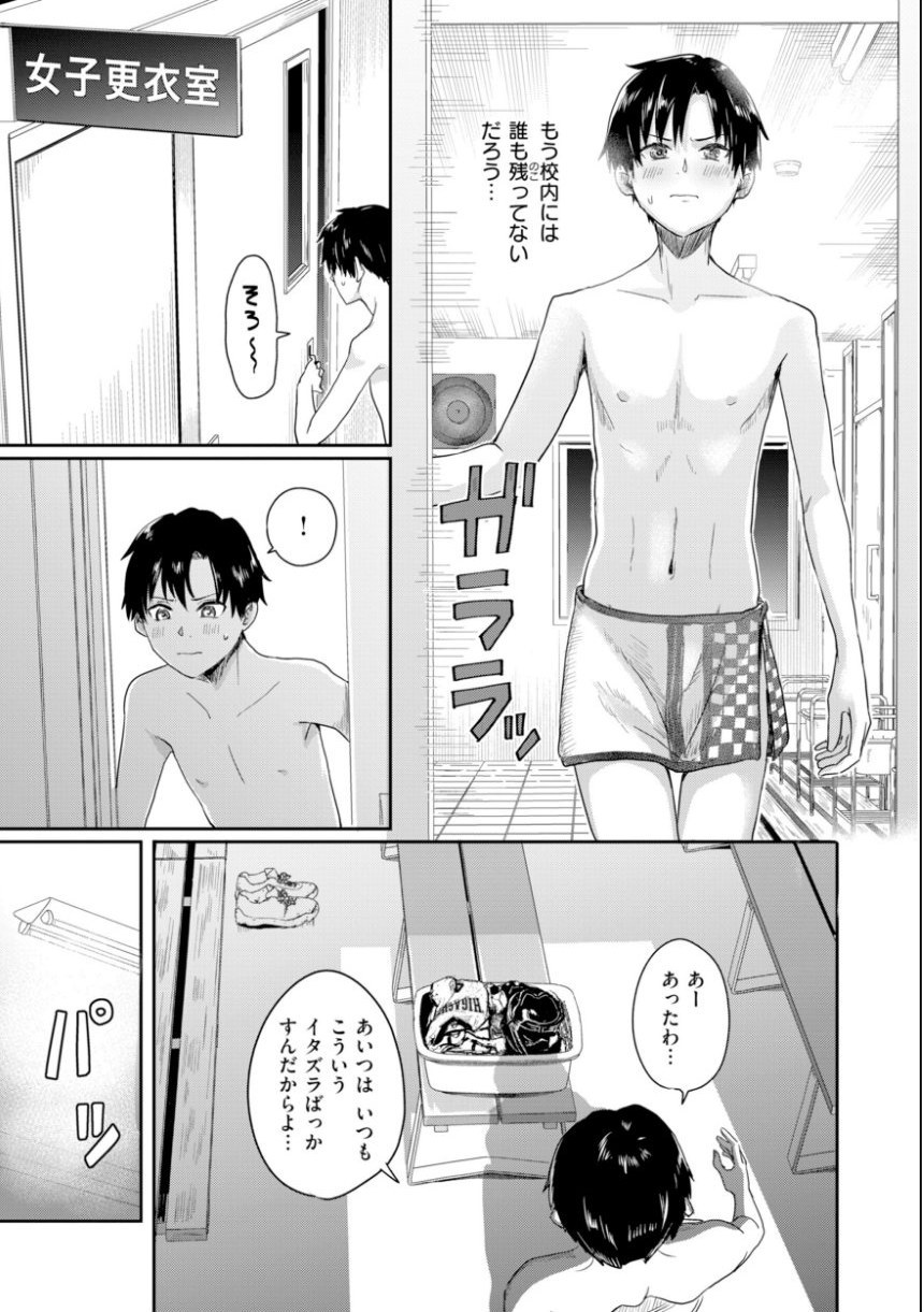 私たちに童貞ください！【デジタル版限定おまけ付き】 サンプル29ページ目