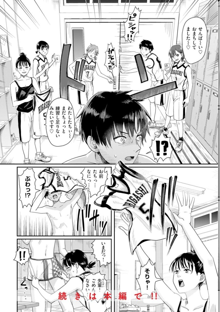 私たちに童貞ください！【デジタル版限定おまけ付き】 サンプル30ページ目