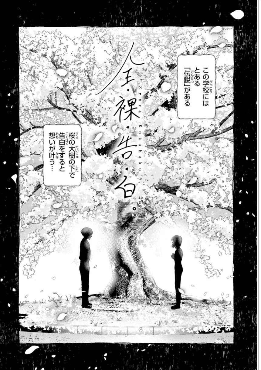 私たちに童貞ください！【デジタル版限定おまけ付き】 サンプル33ページ目