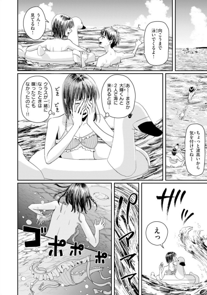 私たちに童貞ください！【デジタル版限定おまけ付き】 サンプル42ページ目