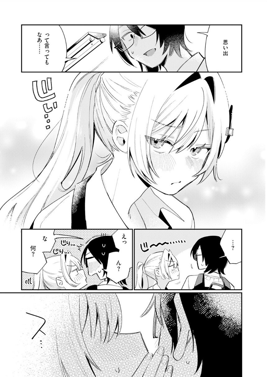 まひるの月 サンプル5ページ目
