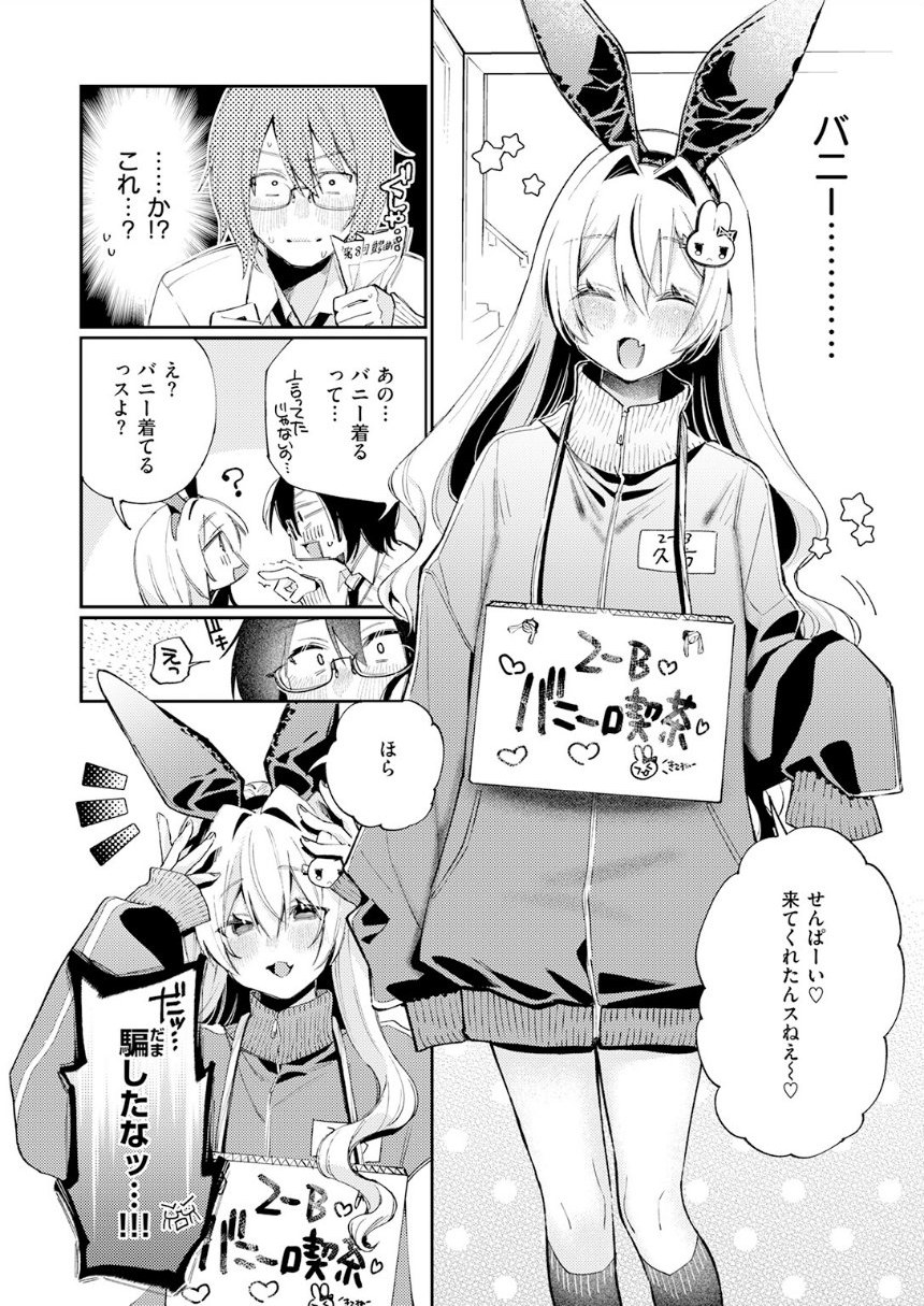まひるの月 サンプル8ページ目