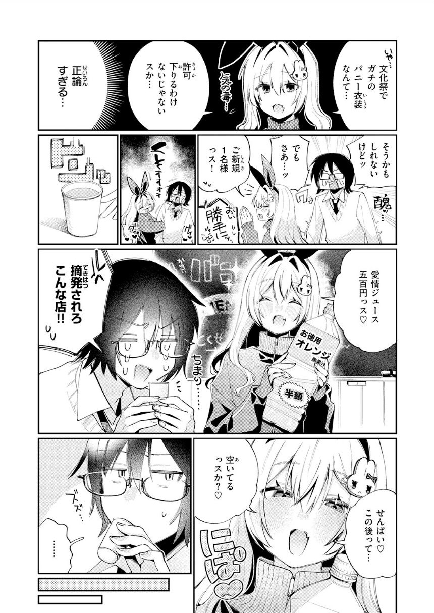 まひるの月 サンプル9ページ目