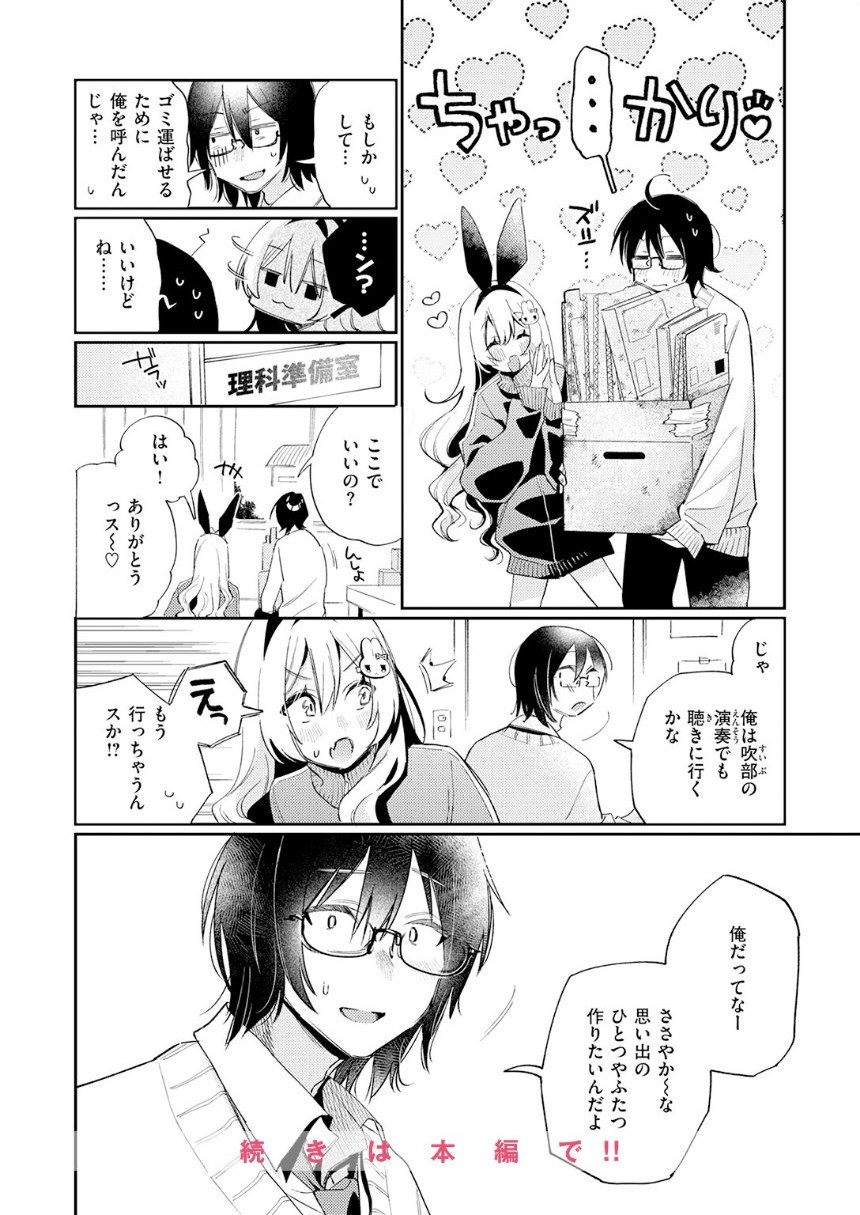 まひるの月 サンプル10ページ目