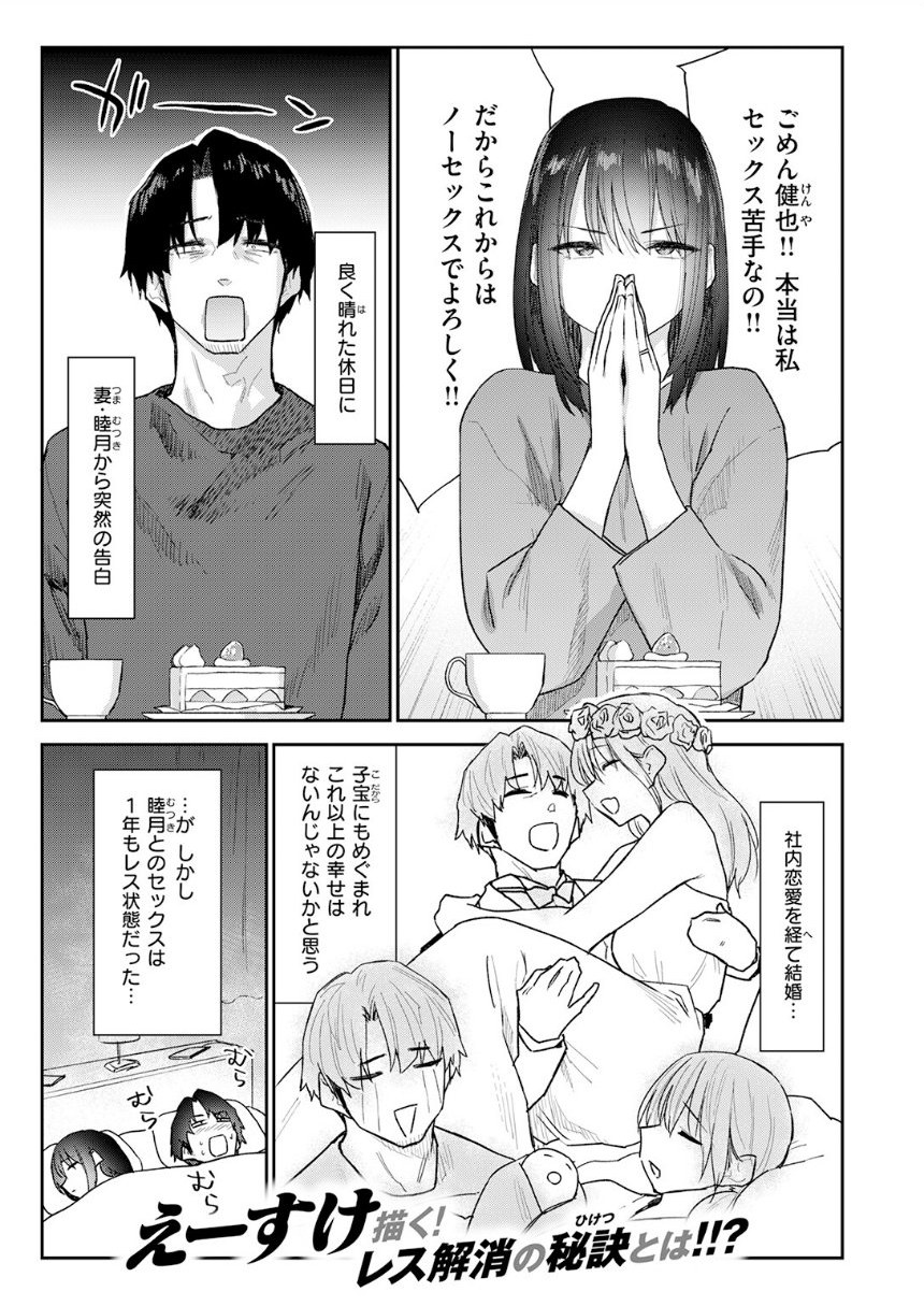 義妹ちゃんはヤリマンらしい！？ サンプル3ページ目