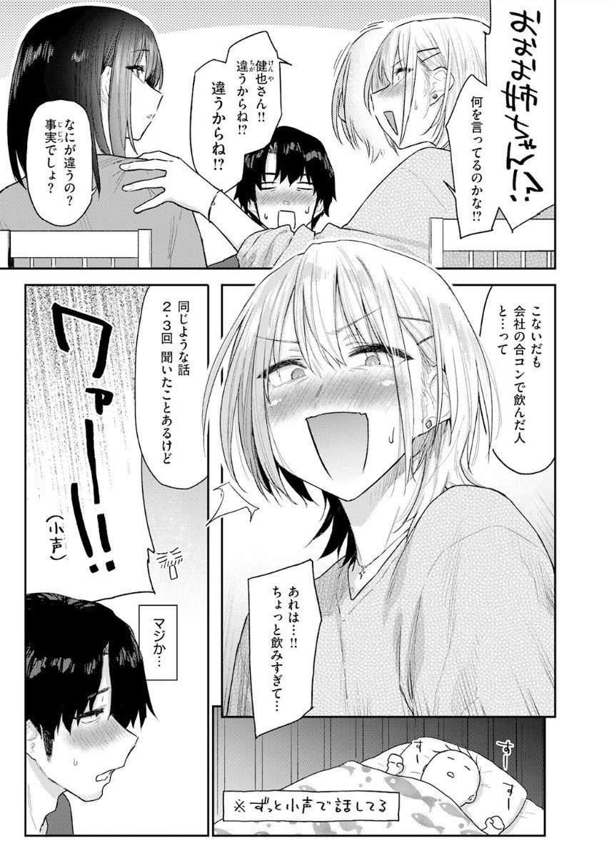 義妹ちゃんはヤリマンらしい！？ サンプル5ページ目