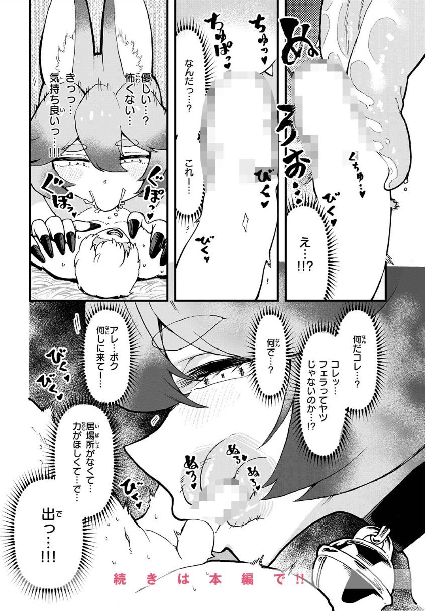 あの祠壊したんか！ サンプル10ページ目