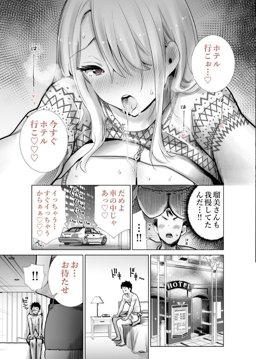 友達のママが僕のデカチンでイキまくったクリスマスイブ サンプル10ページ目