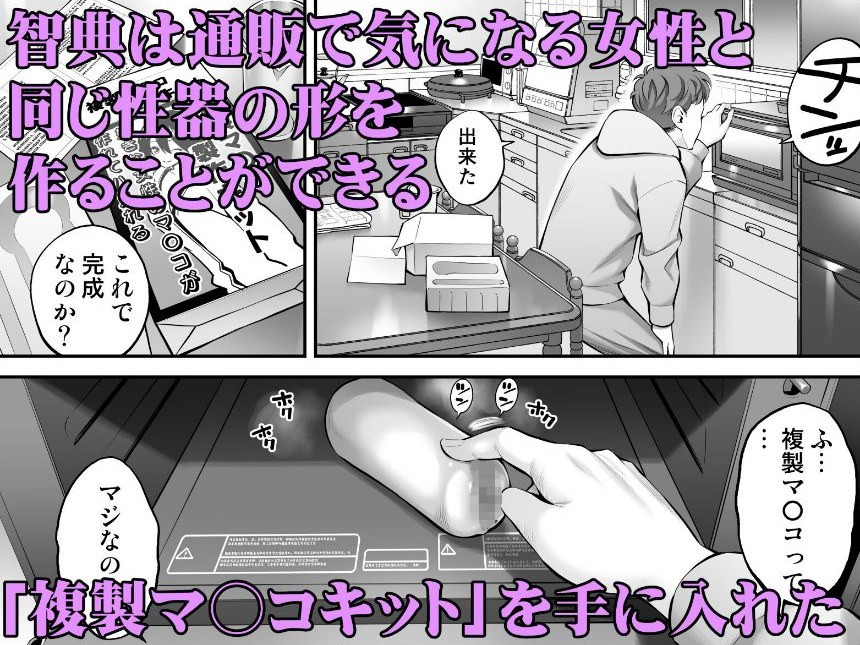 複製マ〇コ サンプル1ページ目