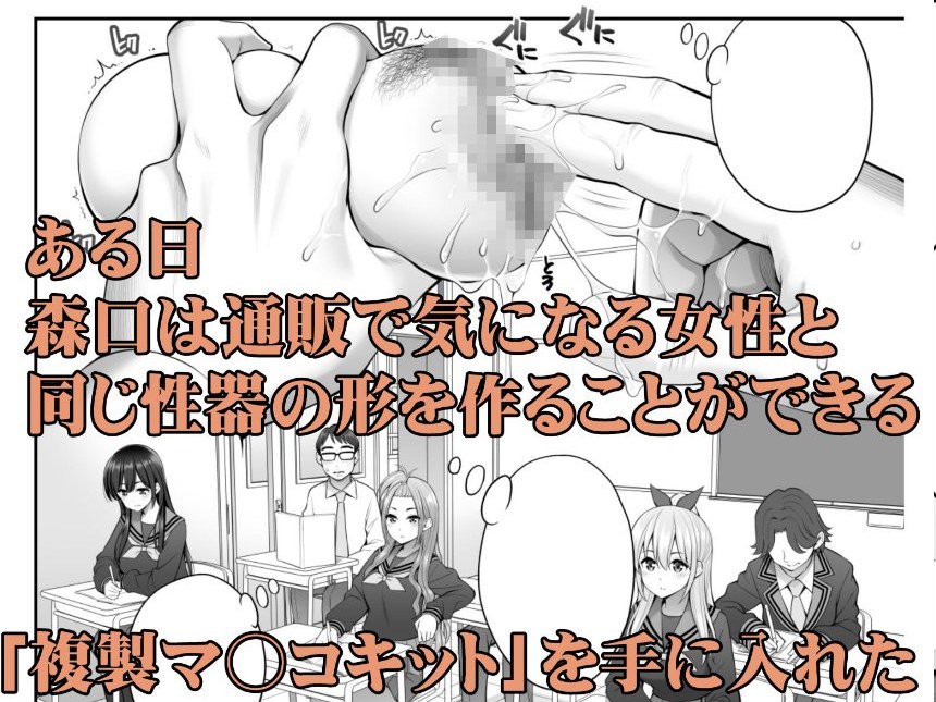 複製マ○コ2〜真面目なマ○コ編〜 サンプル2ページ目