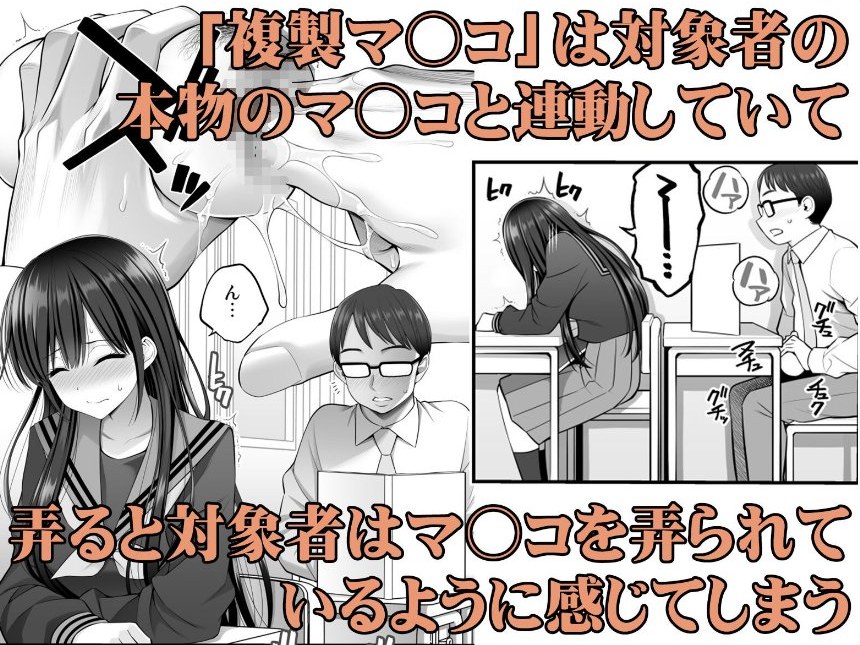 複製マ○コ2〜真面目なマ○コ編〜 サンプル3ページ目