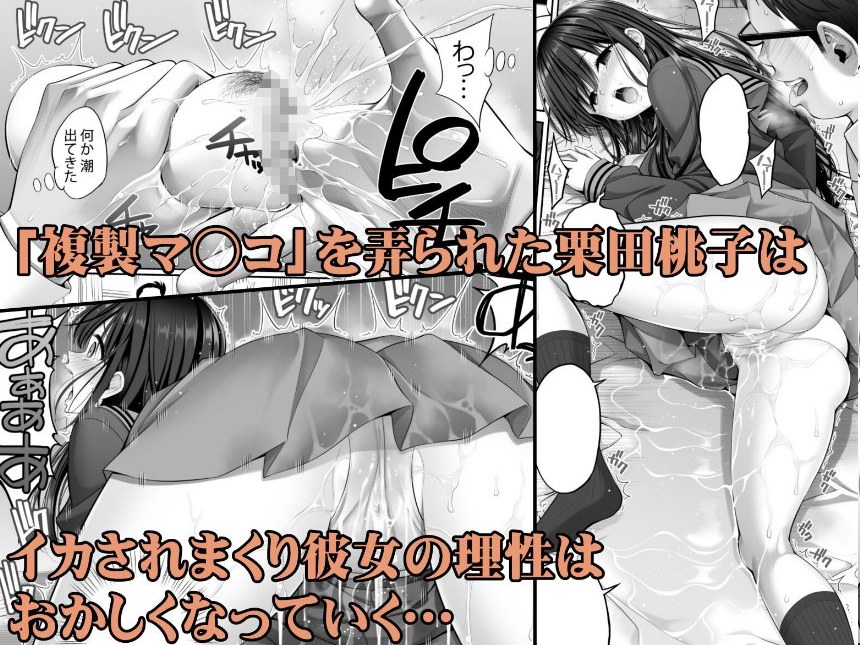 複製マ○コ2〜真面目なマ○コ編〜 サンプル4ページ目