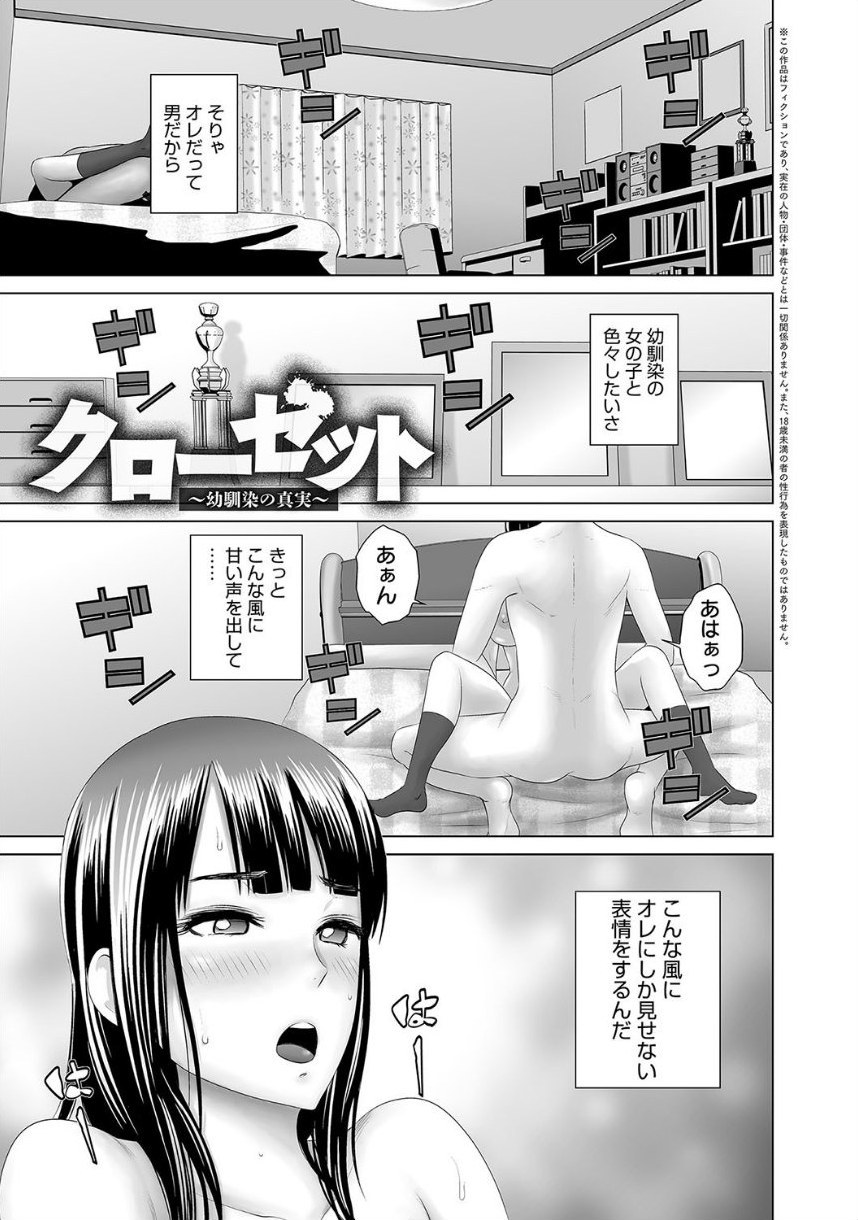 クローゼット サンプル2ページ目