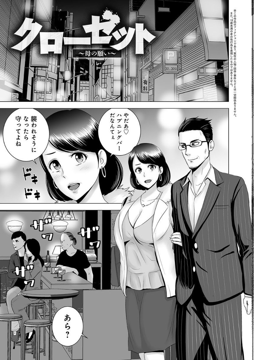 クローゼット サンプル14ページ目