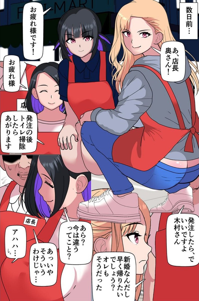 身体で償うしかなかった人妻の絶望 理性と幸せが粉々に壊され寝取られたパート妻（フルカラーコミック） サンプル6ページ目