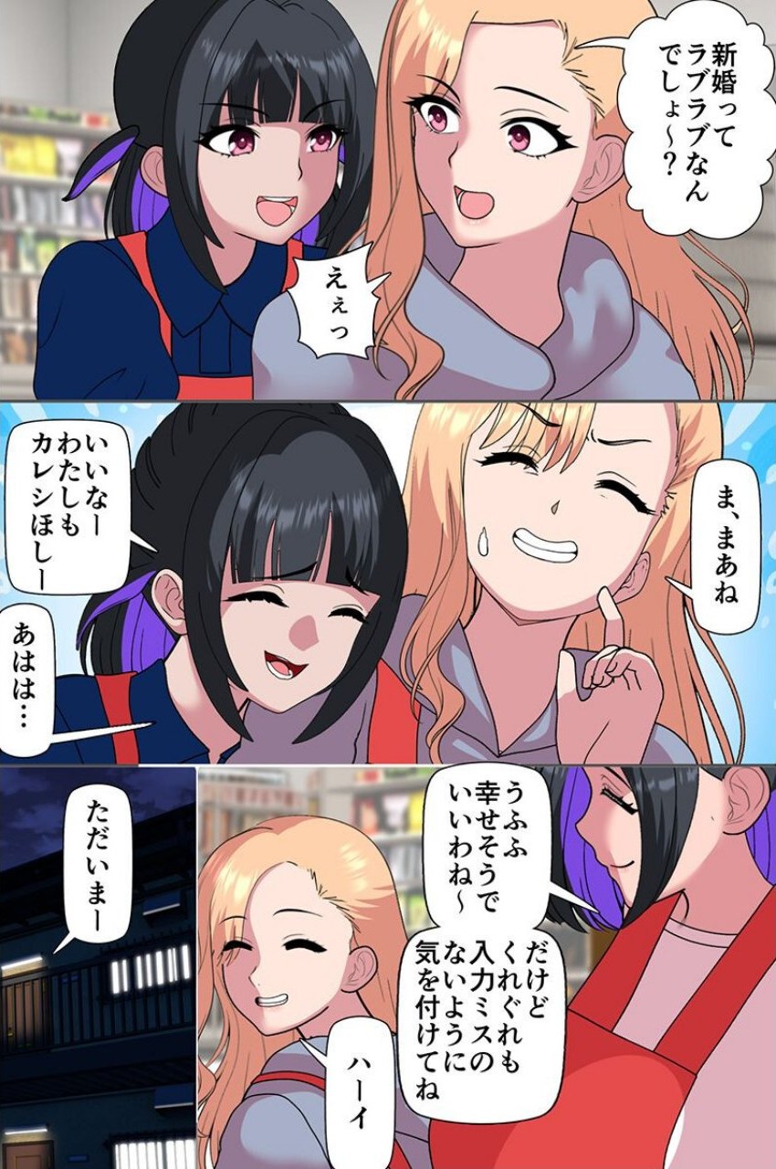 身体で償うしかなかった人妻の絶望 理性と幸せが粉々に壊され寝取られたパート妻（フルカラーコミック） サンプル7ページ目