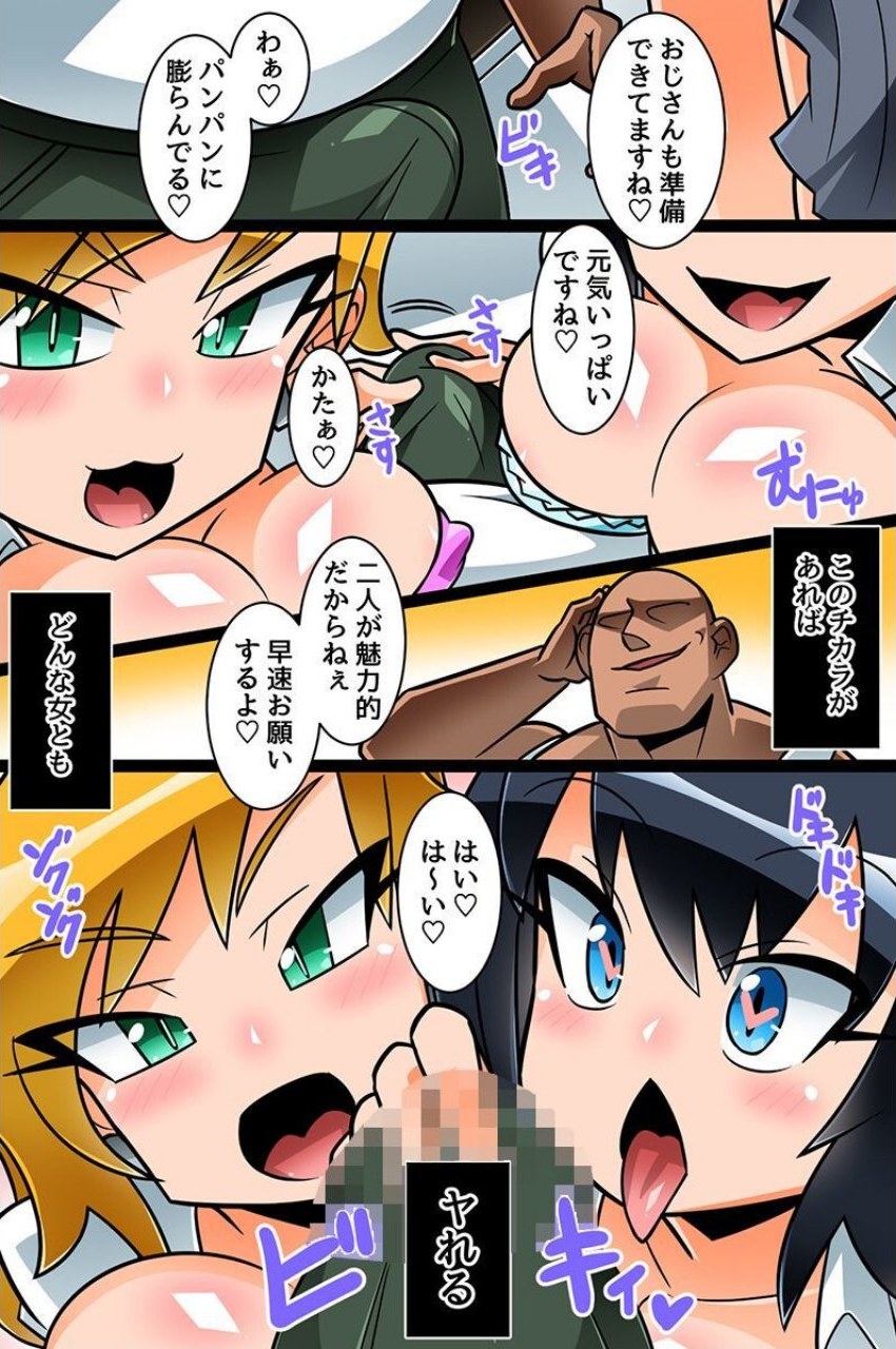 電車内常識改変！〜ギャルも母娘も女は即媚びて俺に身体を差し出す〜（フルカラーコミック） サンプル4ページ目