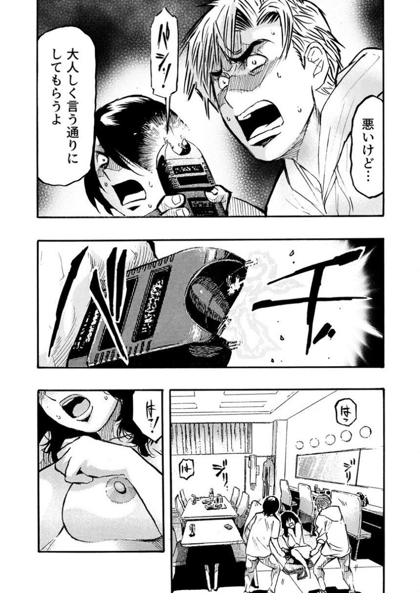 エロ過ぎる人妻 -三十路の人妻がオ●ニー好きじゃだめですか？ 153巻 サンプル3ページ目