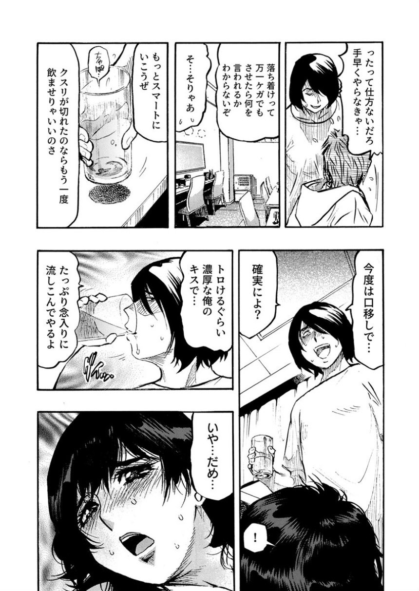 エロ過ぎる人妻 -三十路の人妻がオ●ニー好きじゃだめですか？ 153巻 サンプル5ページ目