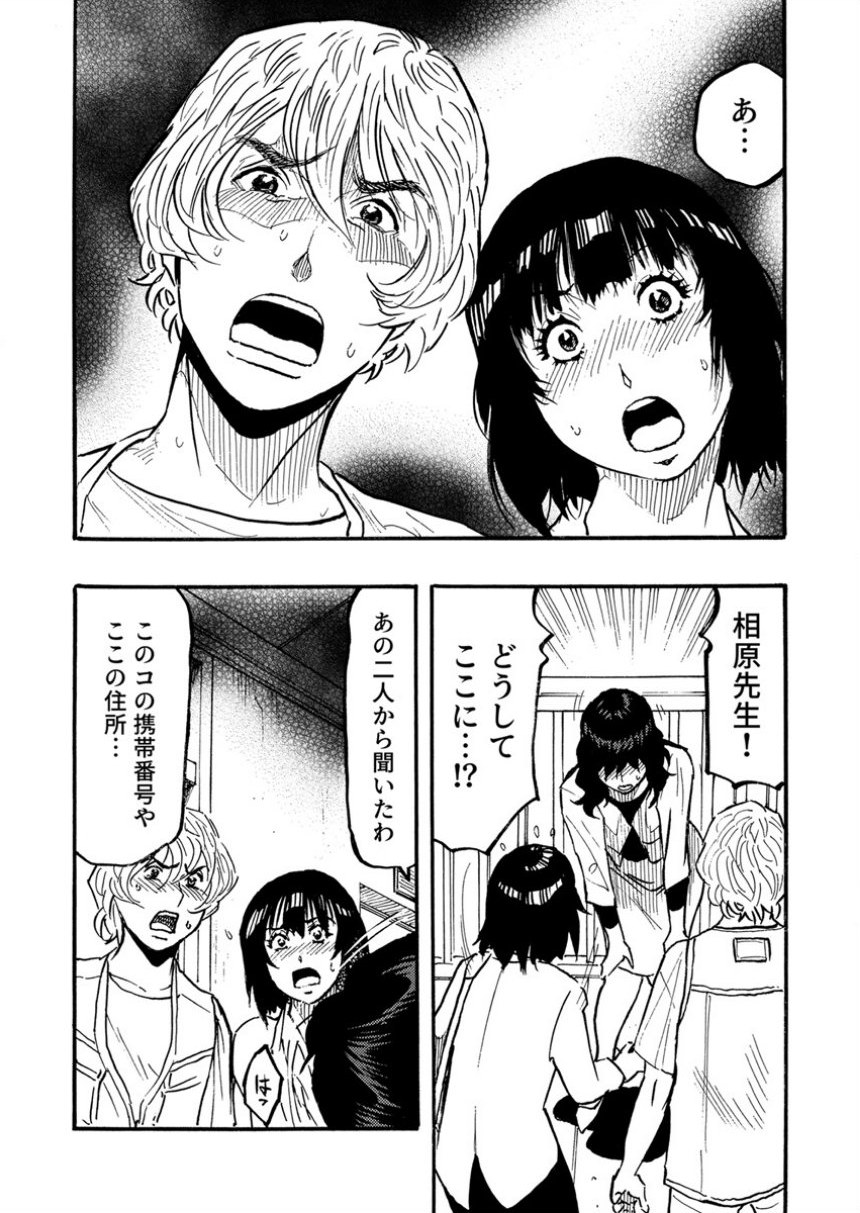 エロ過ぎる人妻 -三十路の人妻がオ●ニー好きじゃだめですか？ 155巻 サンプル3ページ目