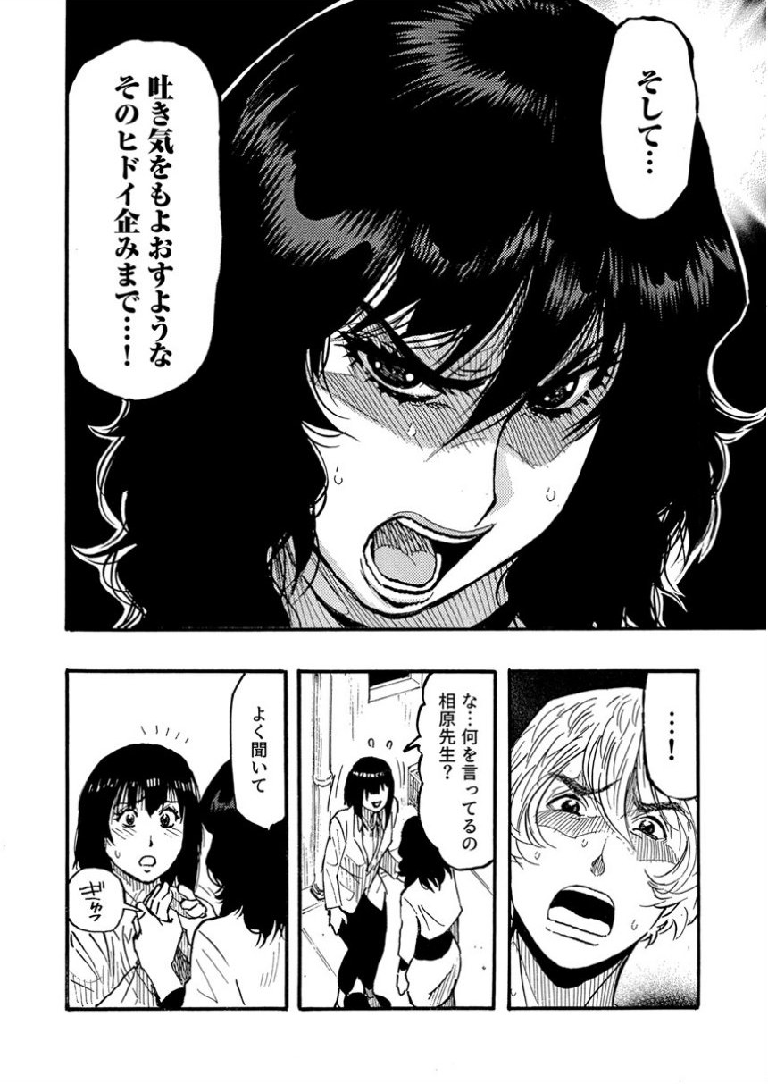 エロ過ぎる人妻 -三十路の人妻がオ●ニー好きじゃだめですか？ 155巻 サンプル4ページ目