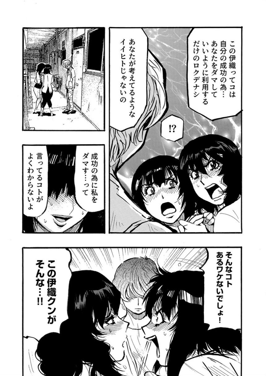エロ過ぎる人妻 -三十路の人妻がオ●ニー好きじゃだめですか？ 155巻 サンプル5ページ目