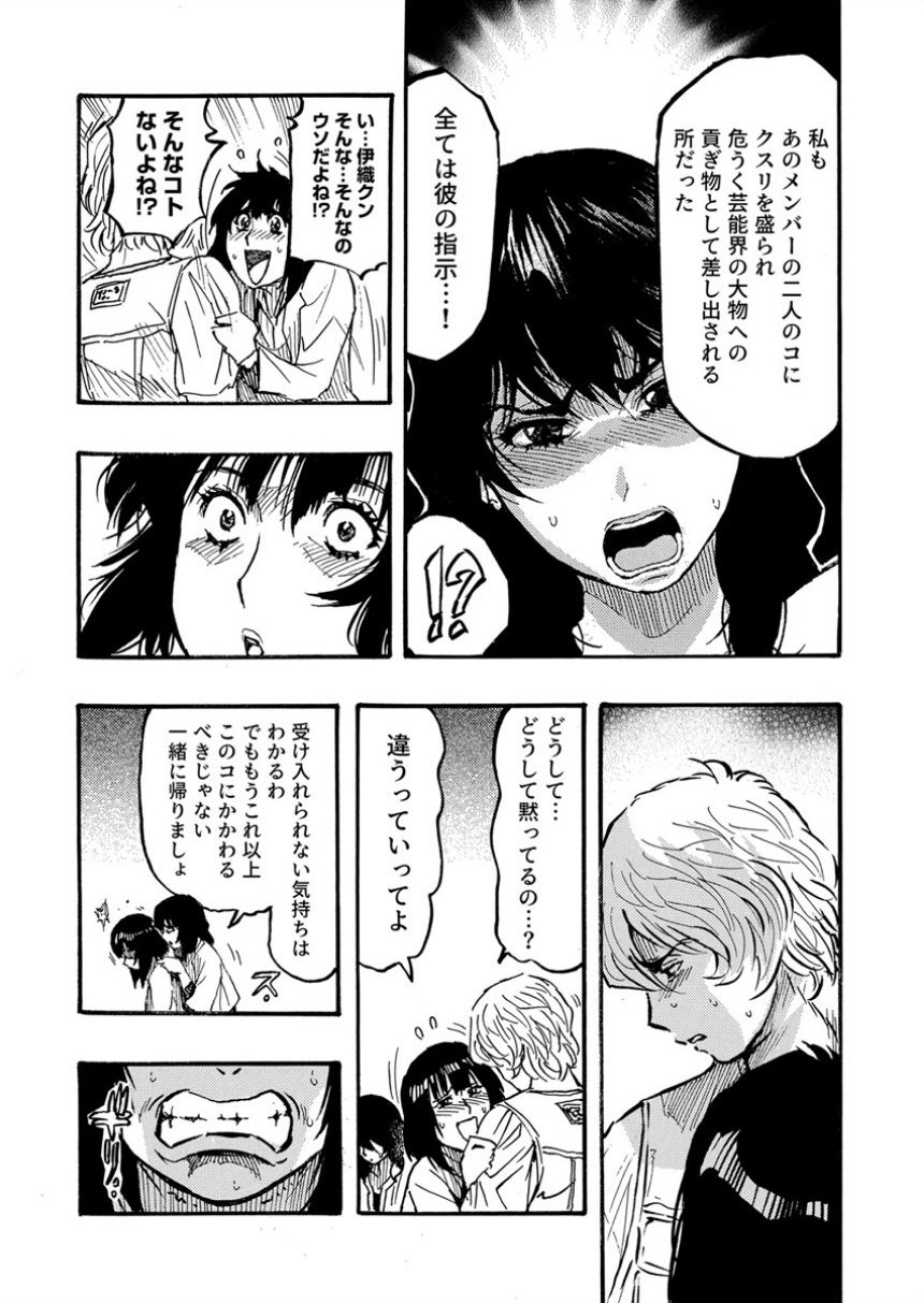 エロ過ぎる人妻 -三十路の人妻がオ●ニー好きじゃだめですか？ 155巻 サンプル6ページ目