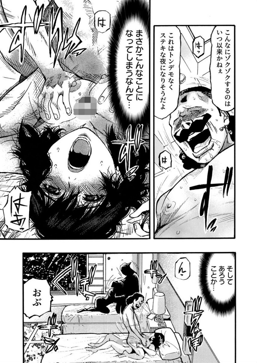 エロ過ぎる人妻 -三十路の人妻がオ●ニー好きじゃだめですか？ 156巻 サンプル5ページ目