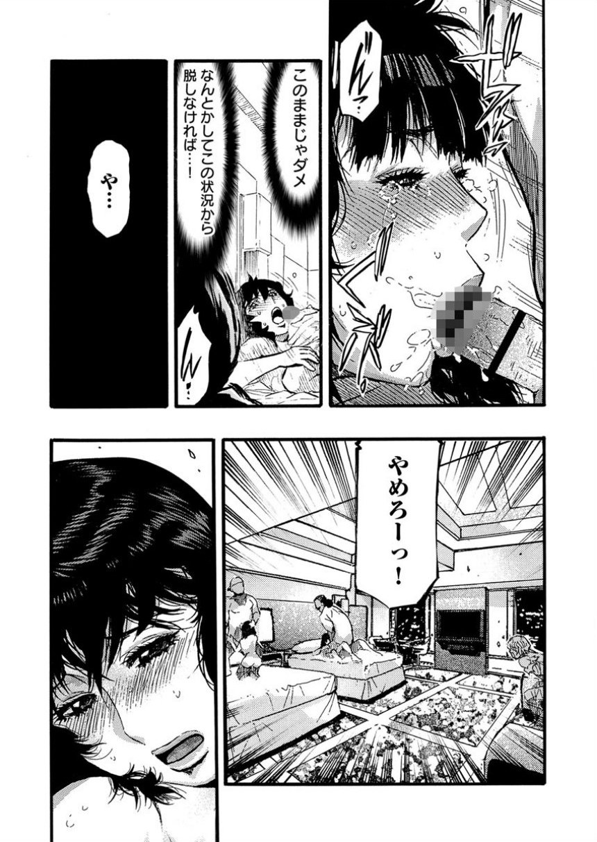 エロ過ぎる人妻 -三十路の人妻がオ●ニー好きじゃだめですか？ 156巻 サンプル7ページ目