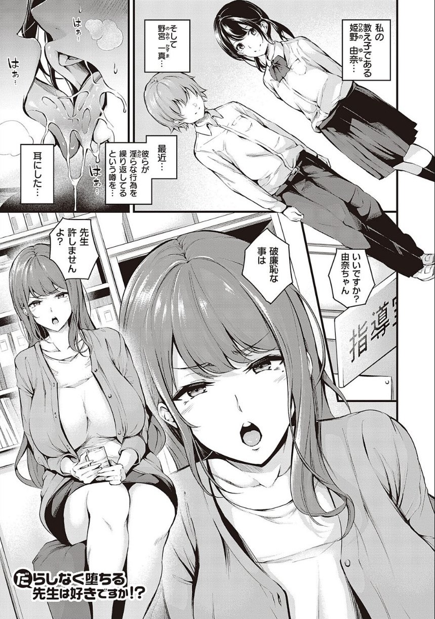 メス10色 【デジタル特装版】 サンプル18ページ目