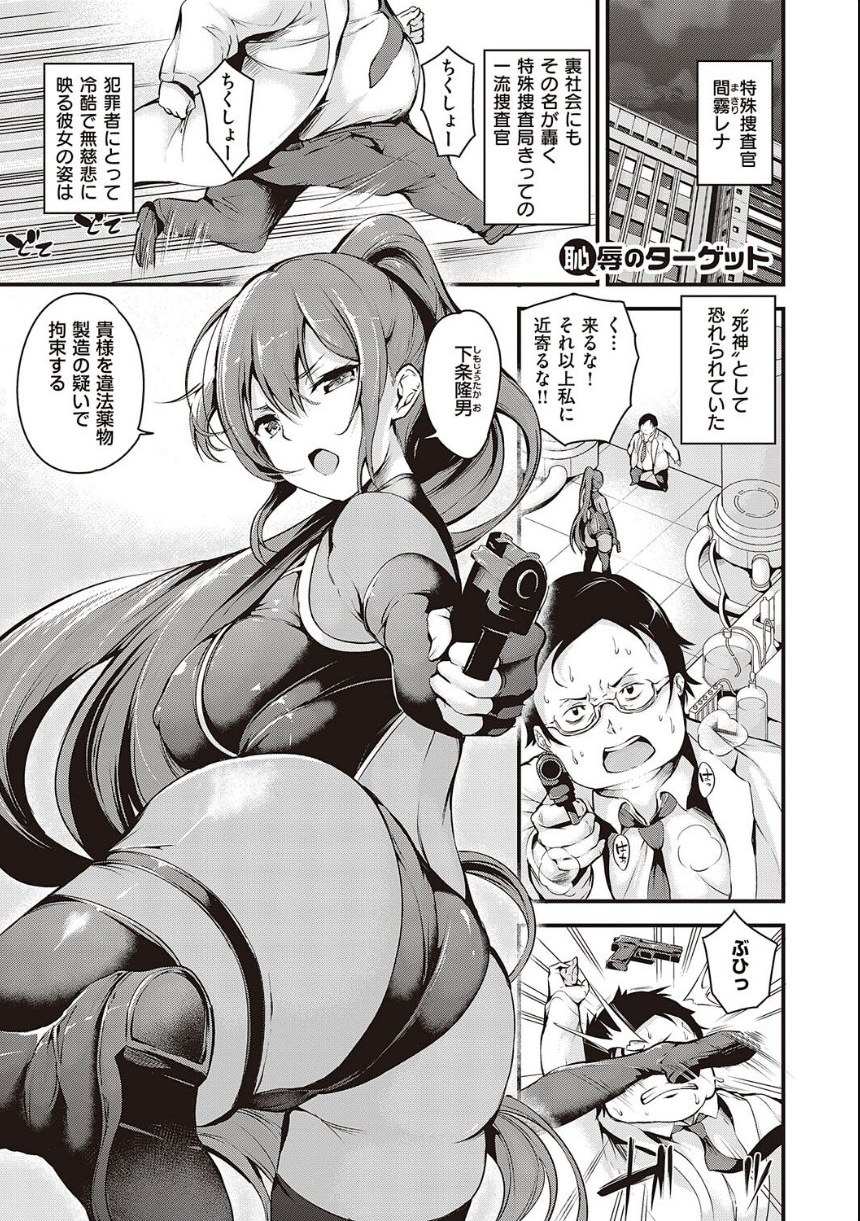 メス10色 【デジタル特装版】 サンプル21ページ目