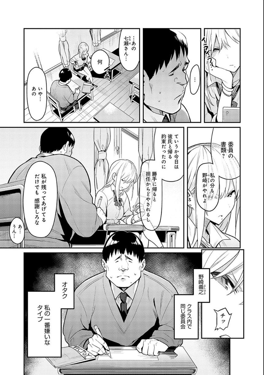 性欲つよつよ 【デジタル特装版】 サンプル5ページ目