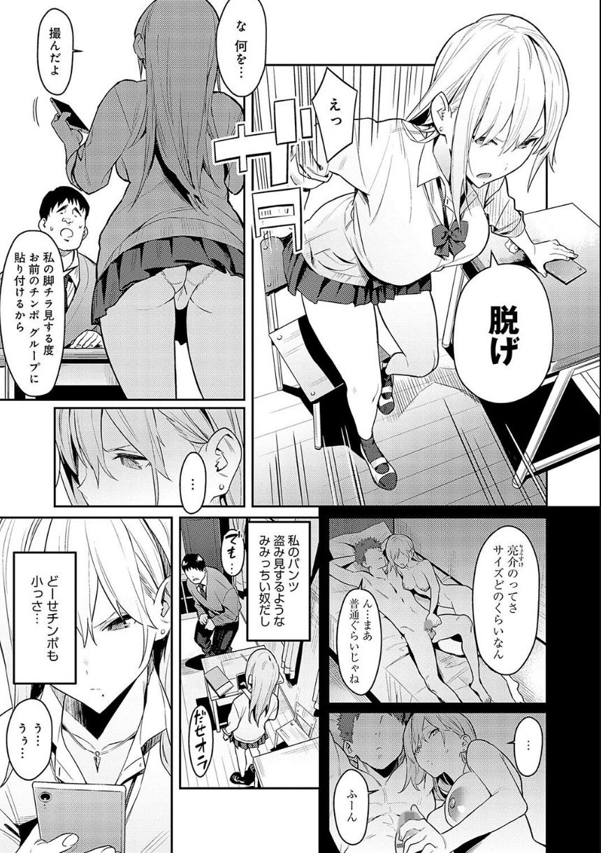 性欲つよつよ 【デジタル特装版】 サンプル7ページ目