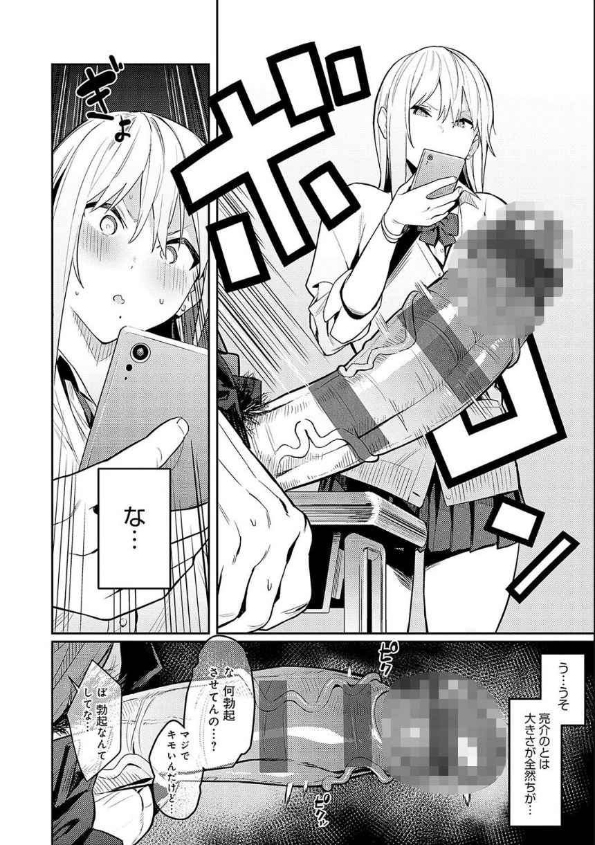 性欲つよつよ 【デジタル特装版】 サンプル8ページ目