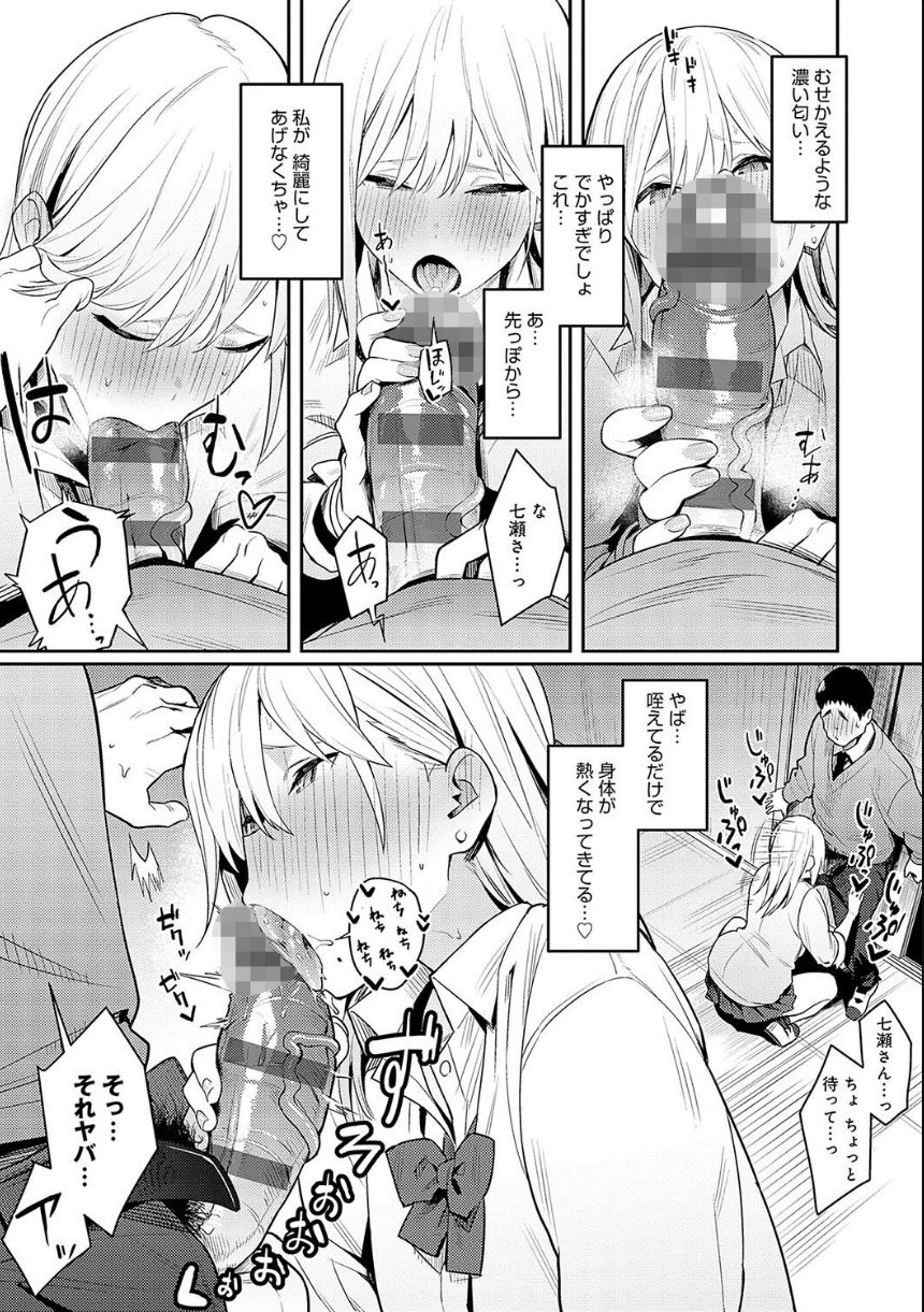 性欲つよつよ 【デジタル特装版】 サンプル10ページ目
