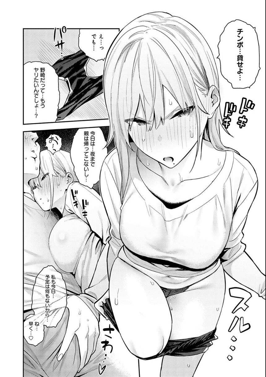 性欲つよつよ 【デジタル特装版】 サンプル13ページ目