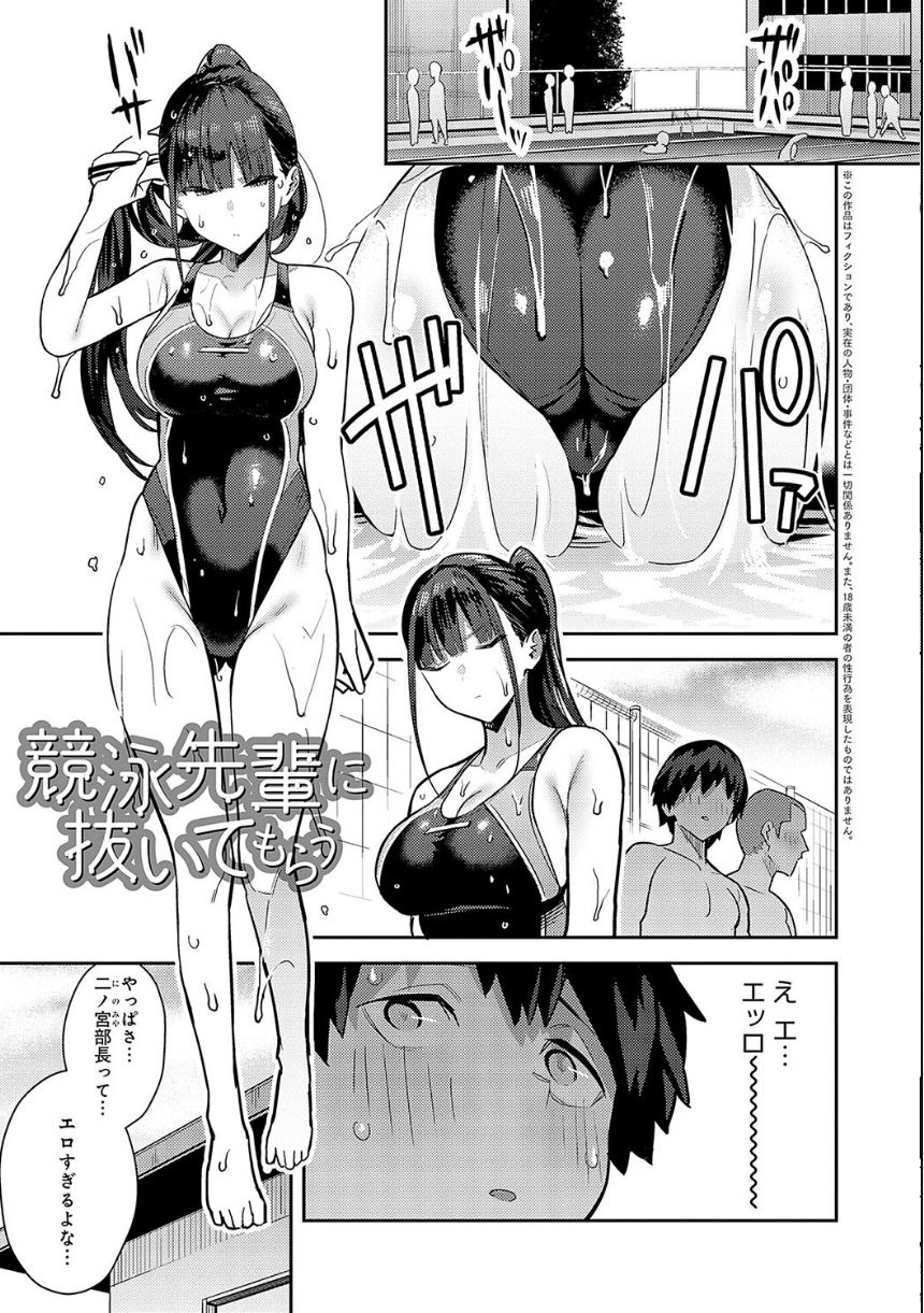 性欲つよつよ 【デジタル特装版】 サンプル15ページ目