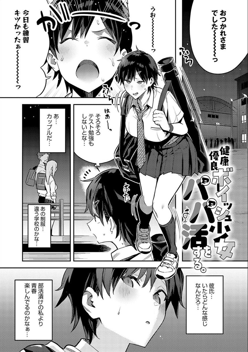 性欲つよつよ 【デジタル特装版】 サンプル21ページ目