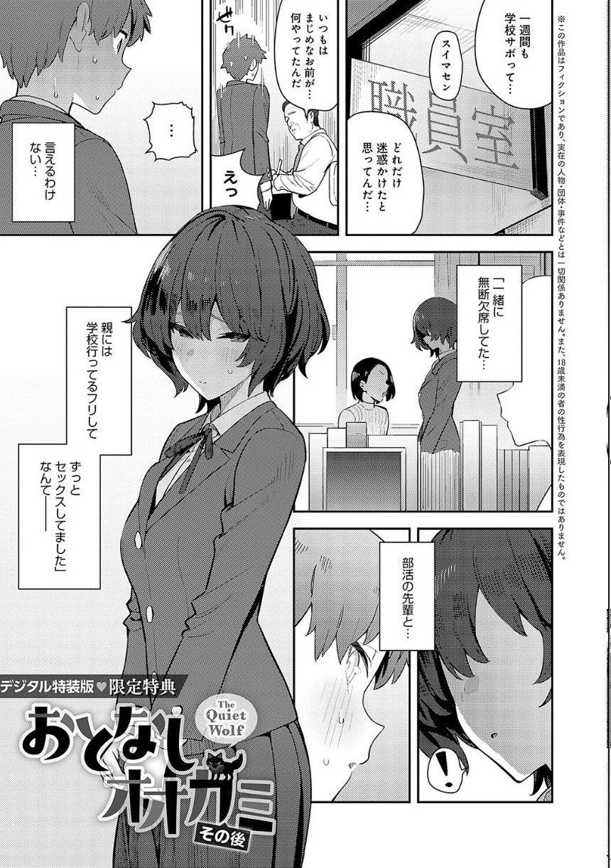 性欲つよつよ 【デジタル特装版】 サンプル25ページ目