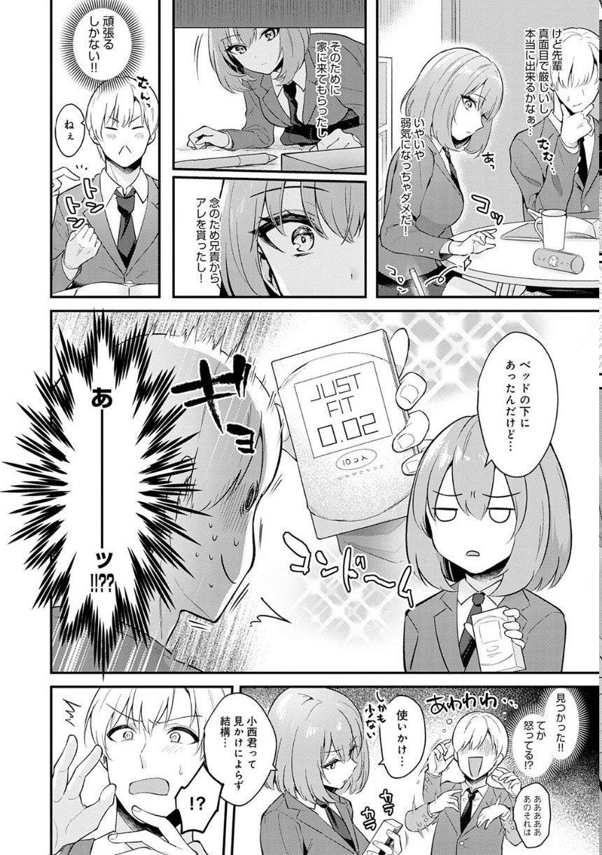 彼女フェイス【FANZA限定特典付き】 サンプル6ページ目