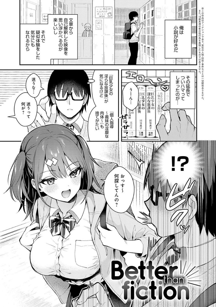 彼女フェイス【FANZA限定特典付き】 サンプル11ページ目